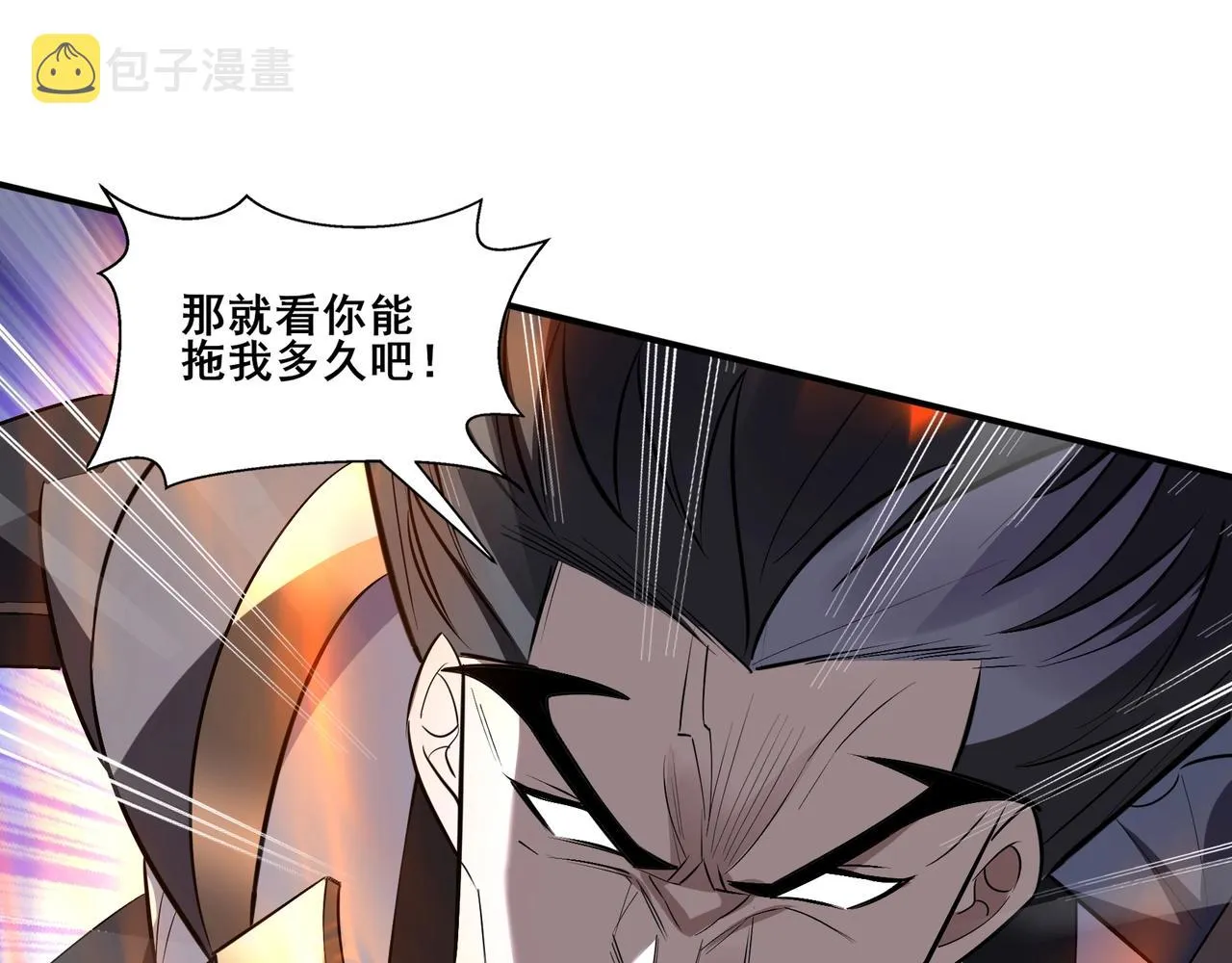 第66话 混战 第61页