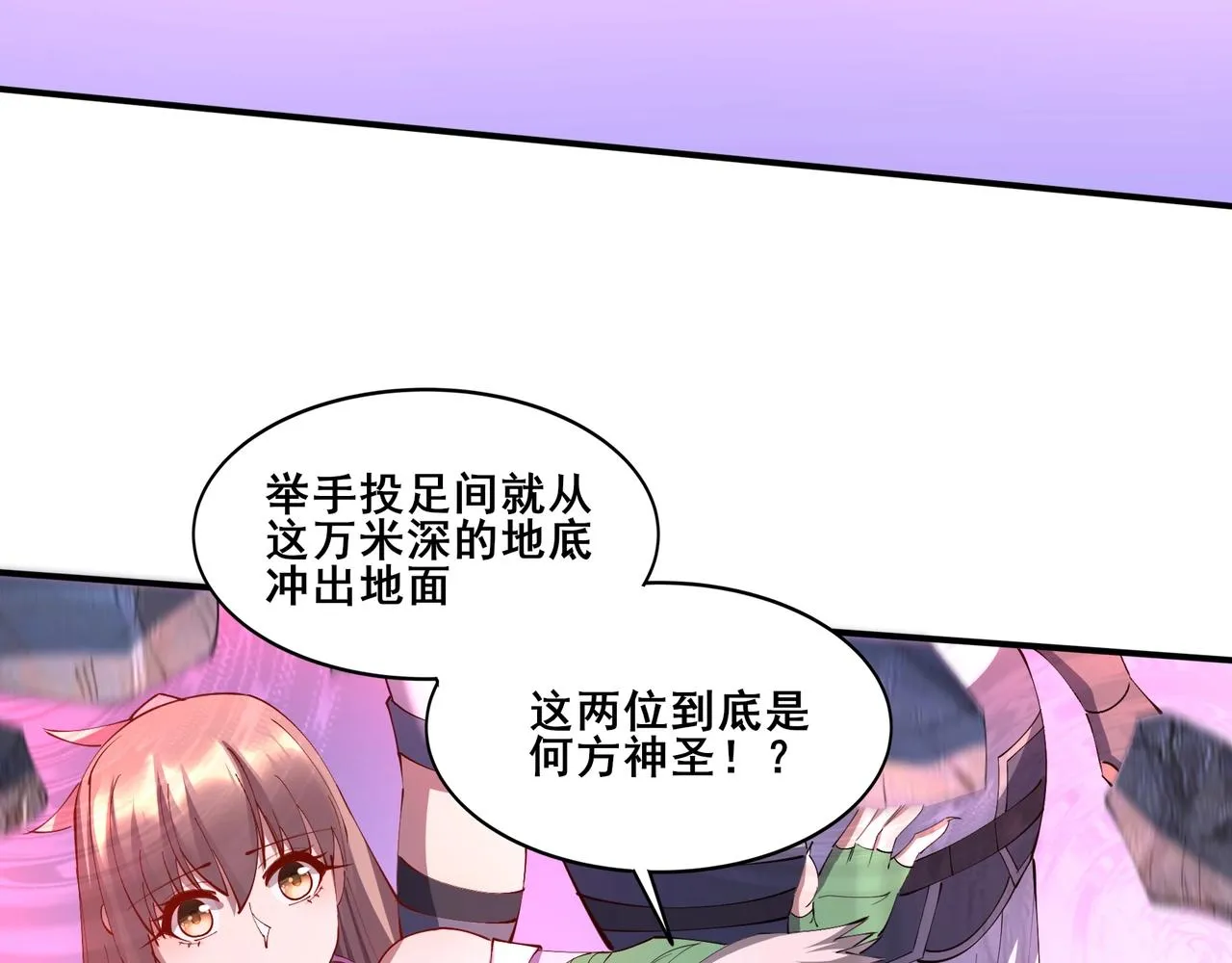 第66话 混战 第66页