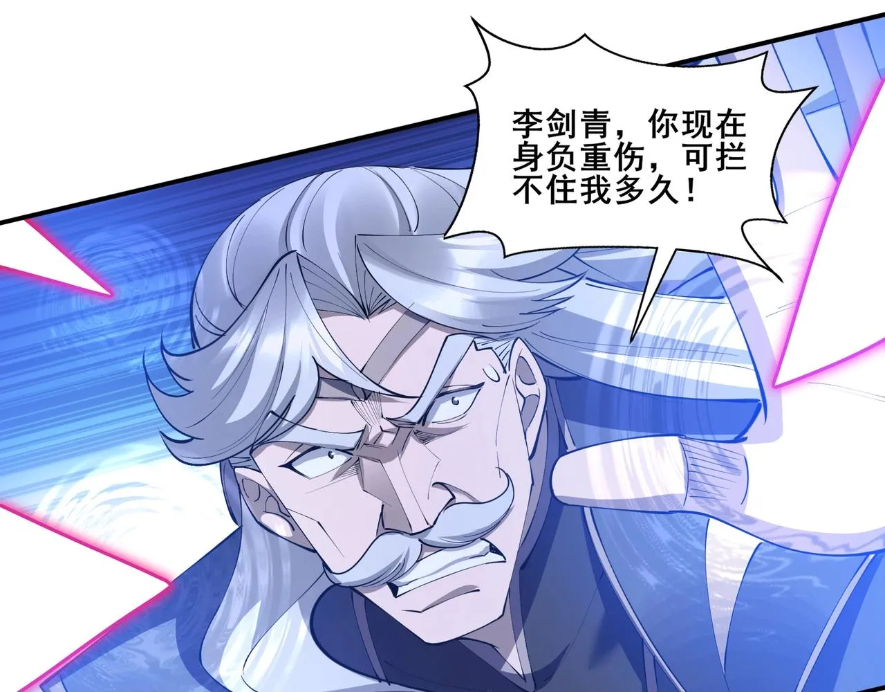 第66话 混战 第71页