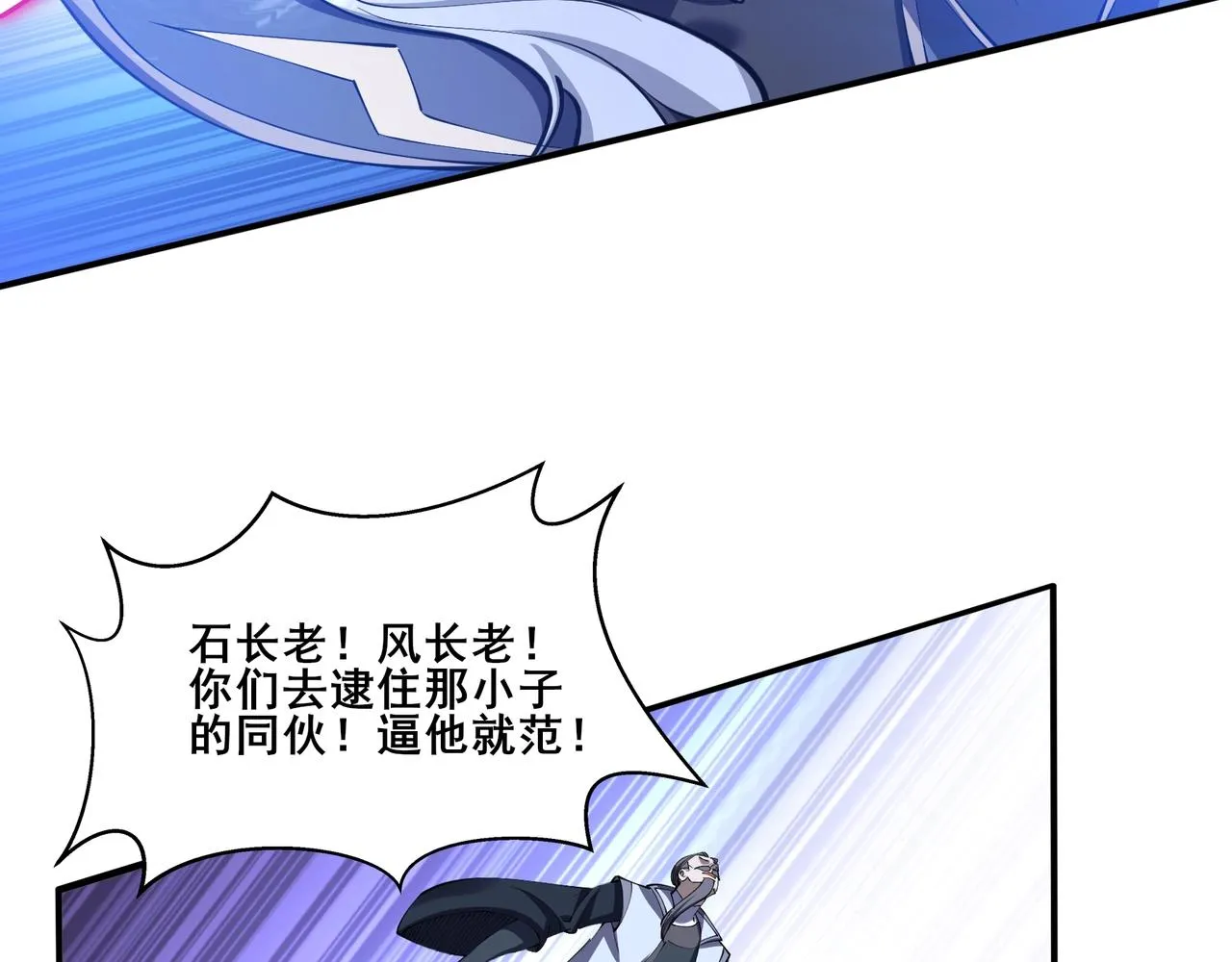 第66话 混战 第72页