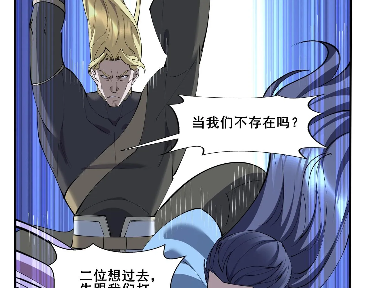 第66话 混战 第78页