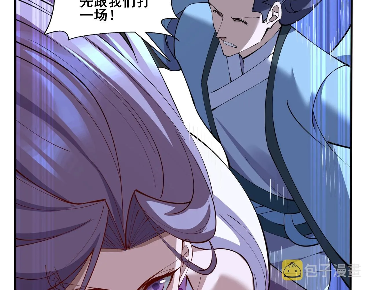 第66话 混战 第79页