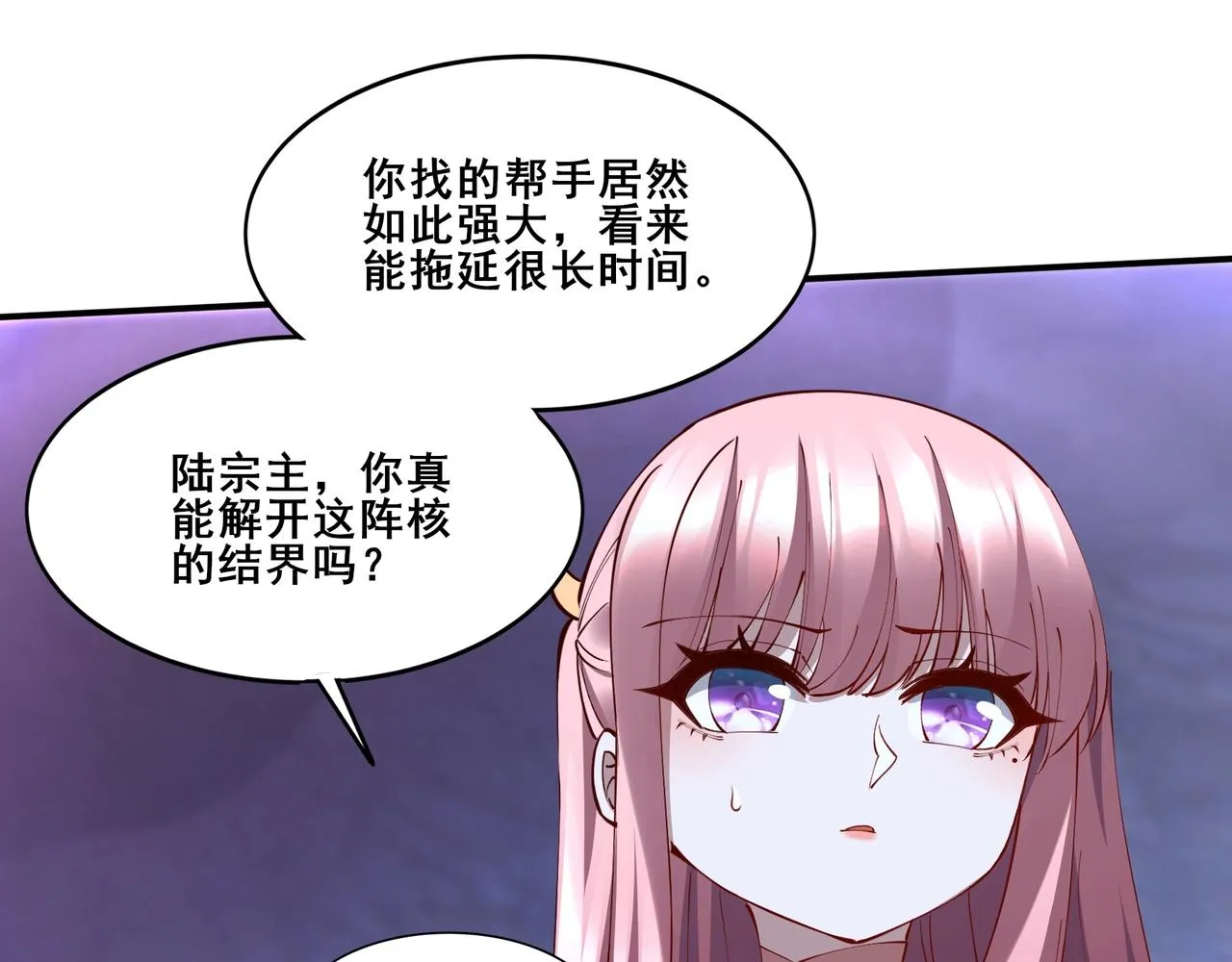 第66话 混战 第83页