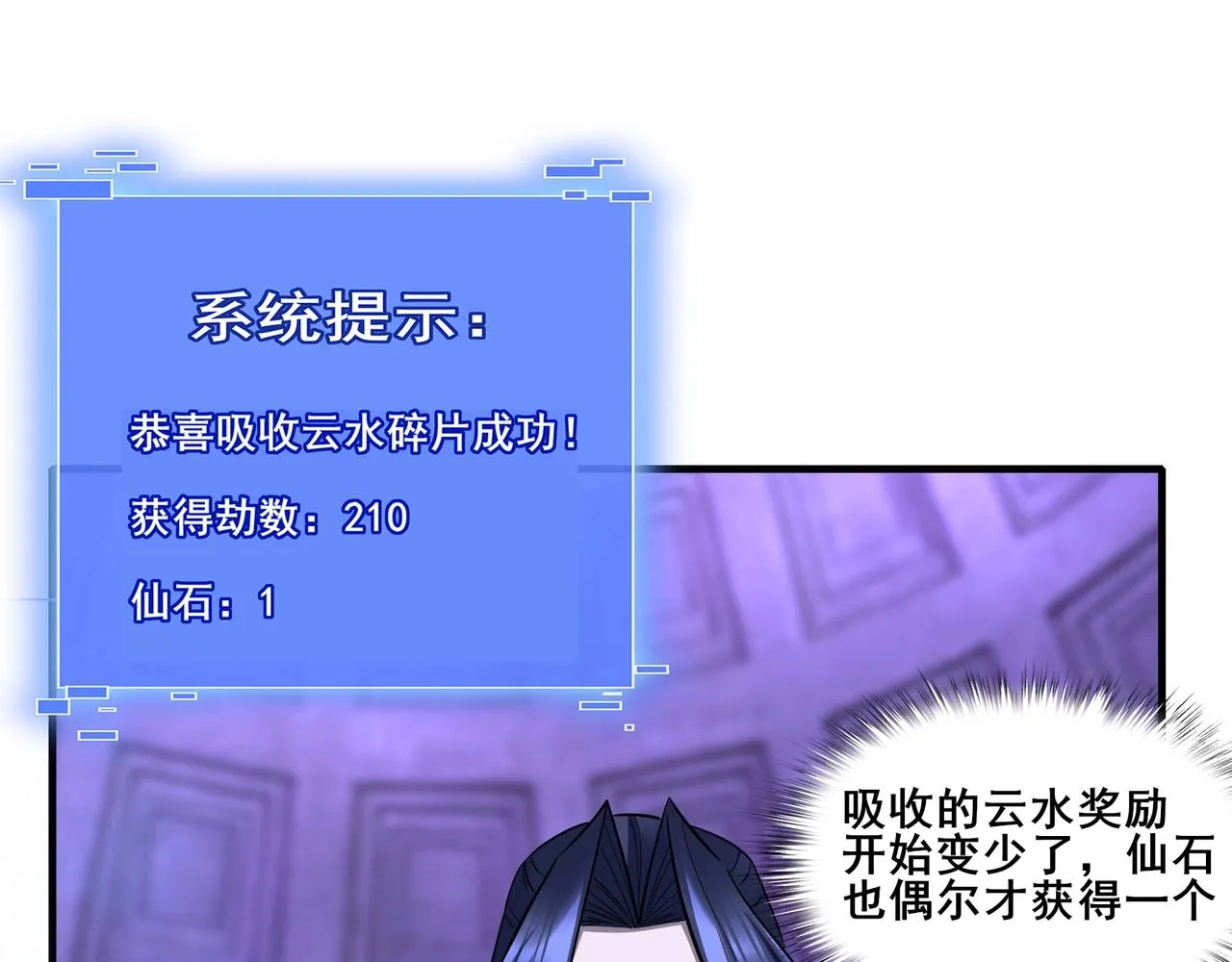 第66话 混战 第85页