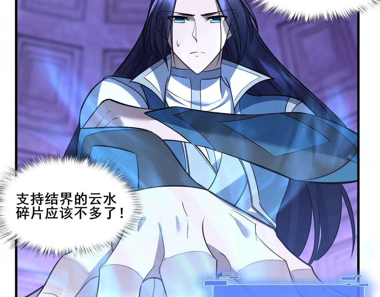 第66话 混战 第86页
