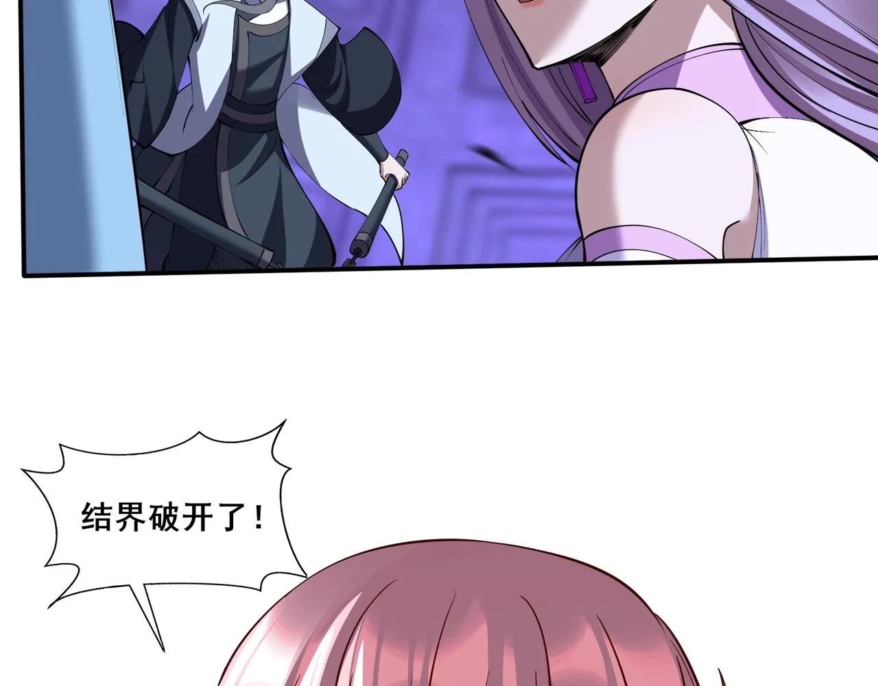 第66话 混战 第95页