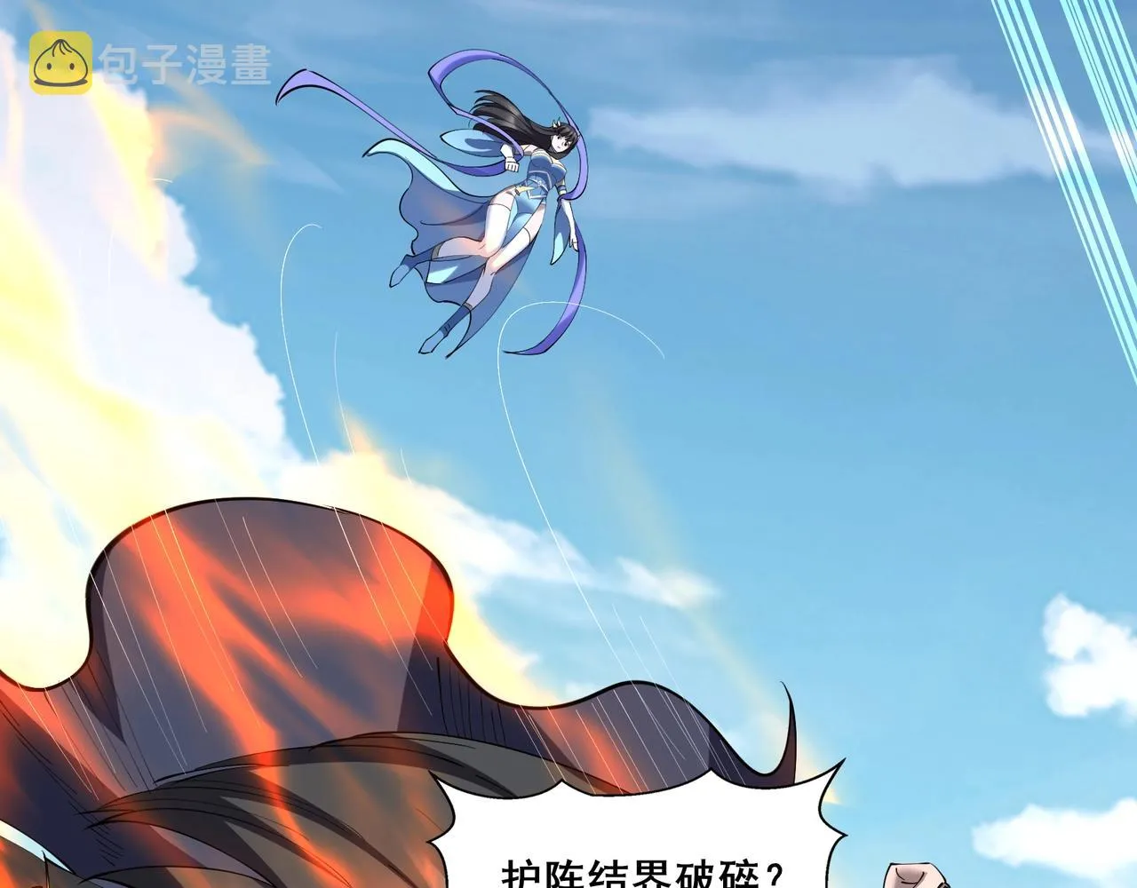 第66话 混战 第101页