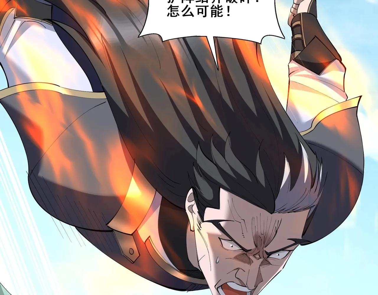 第66话 混战 第102页
