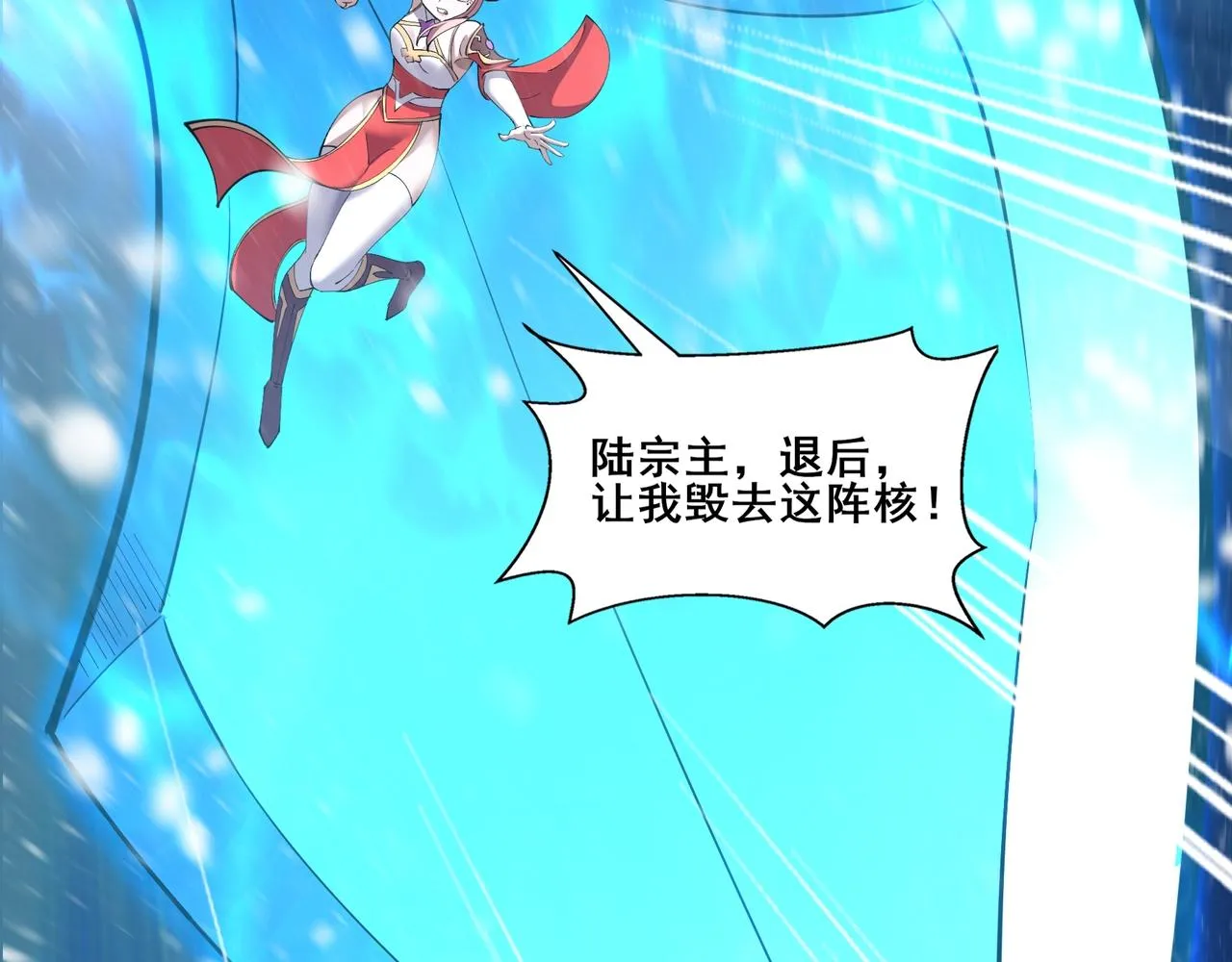 第66话 混战 第108页
