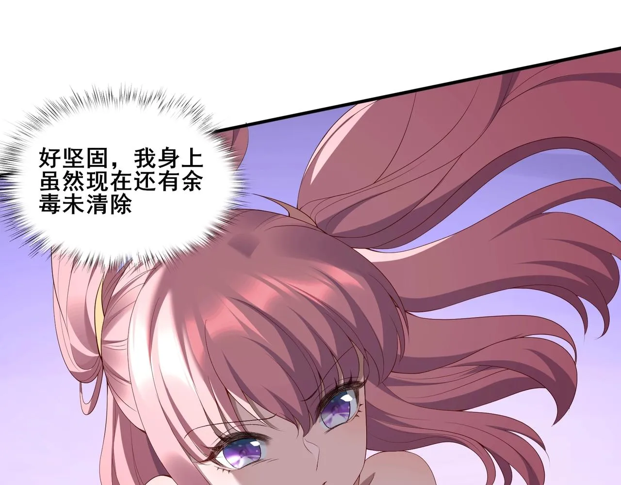 第66话 混战 第115页