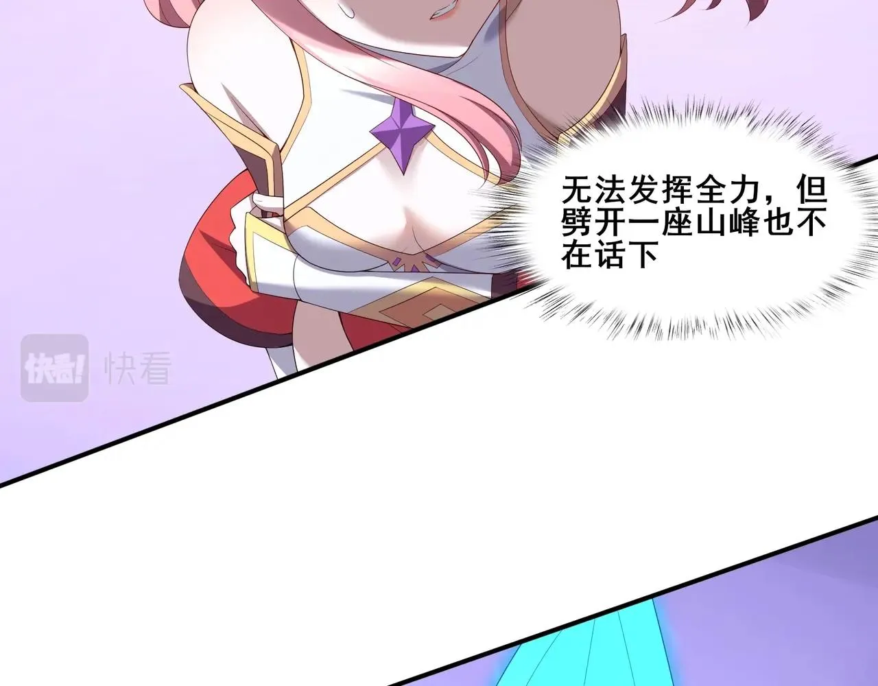 第66话 混战 第116页