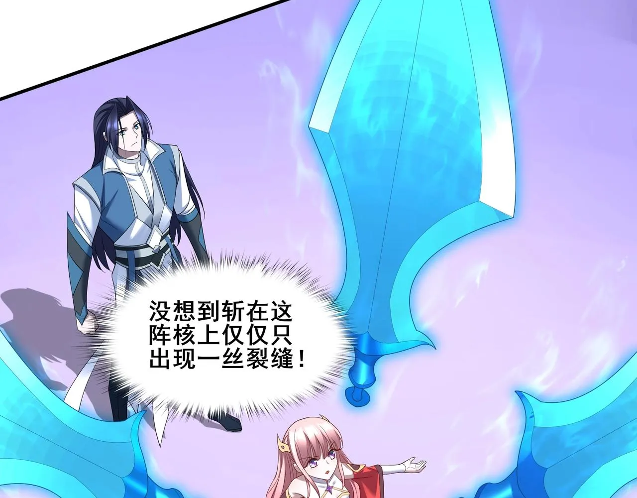 第66话 混战 第117页