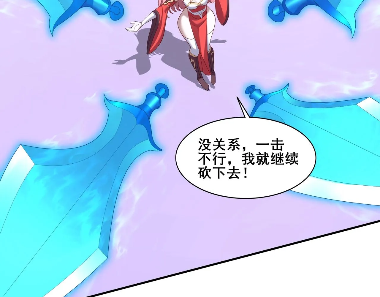 第66话 混战 第118页