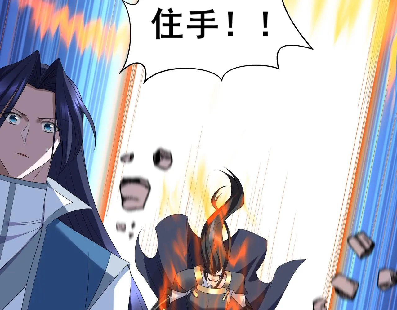 第66话 混战 第120页