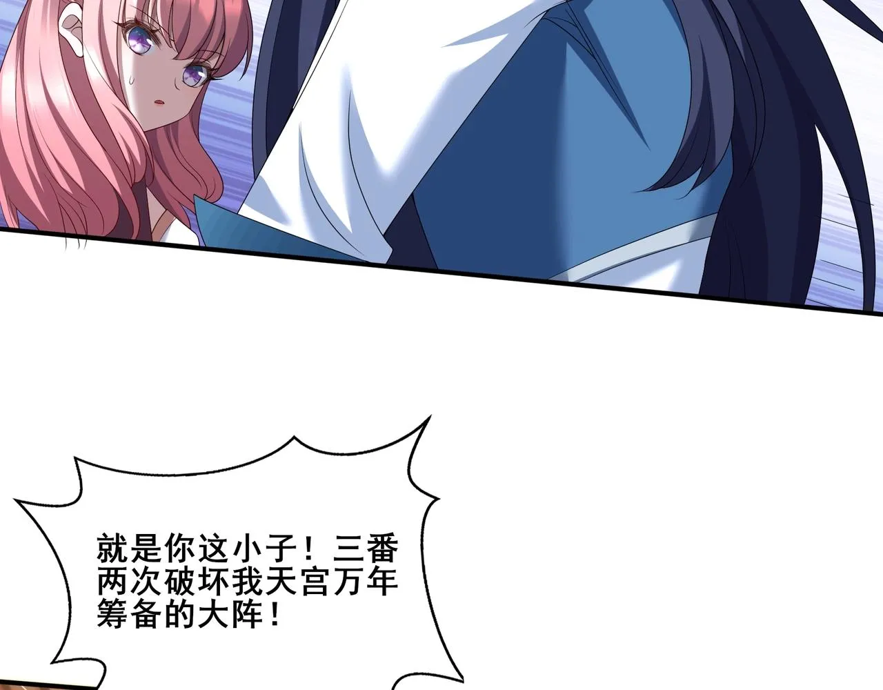 第66话 混战 第123页