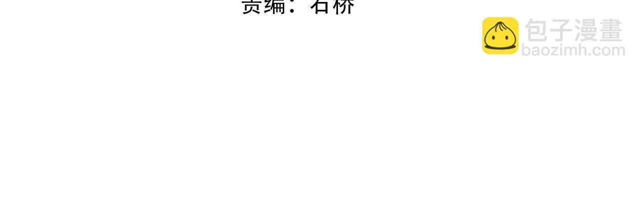 第67话 冲击元婴 第4页