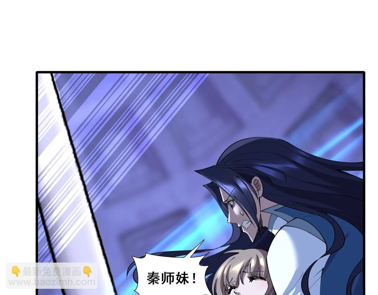 第67话 冲击元婴 第9页