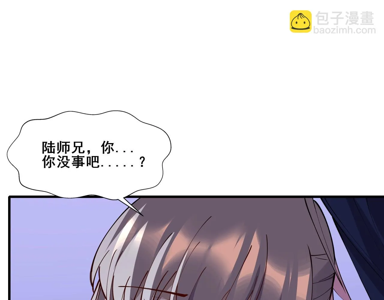 第67话 冲击元婴 第11页