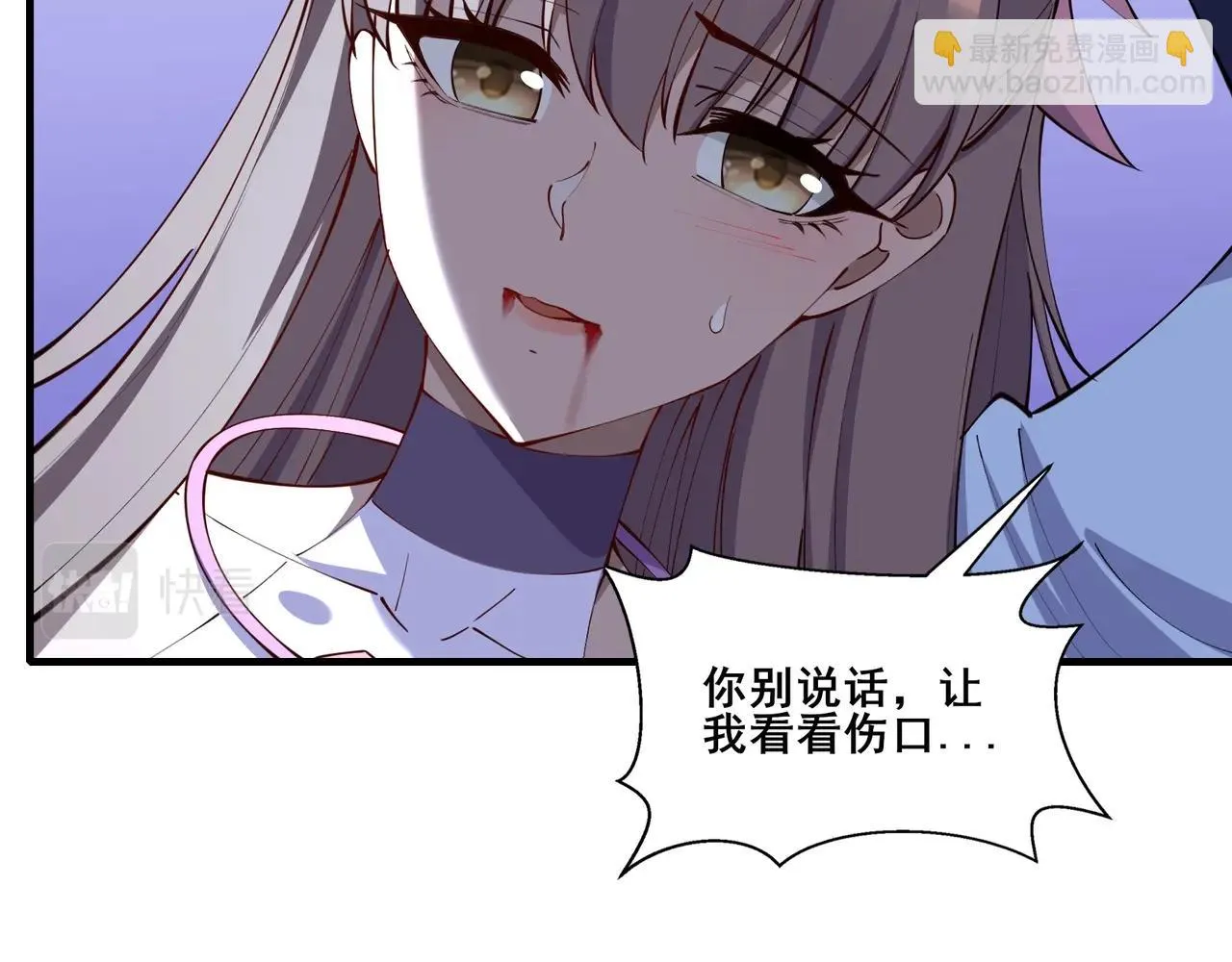 第67话 冲击元婴 第12页