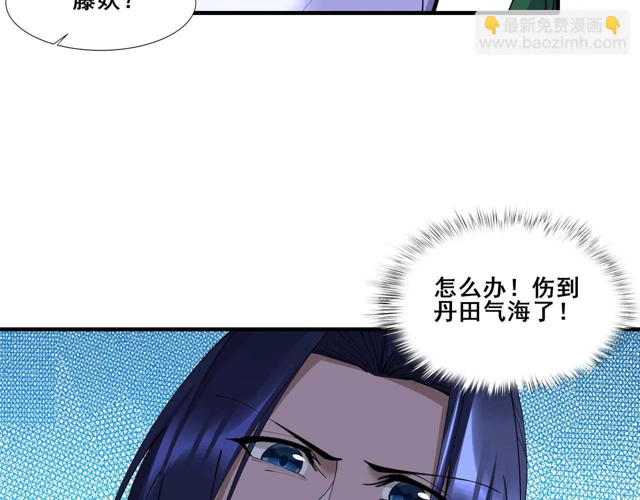 第67话 冲击元婴 第15页