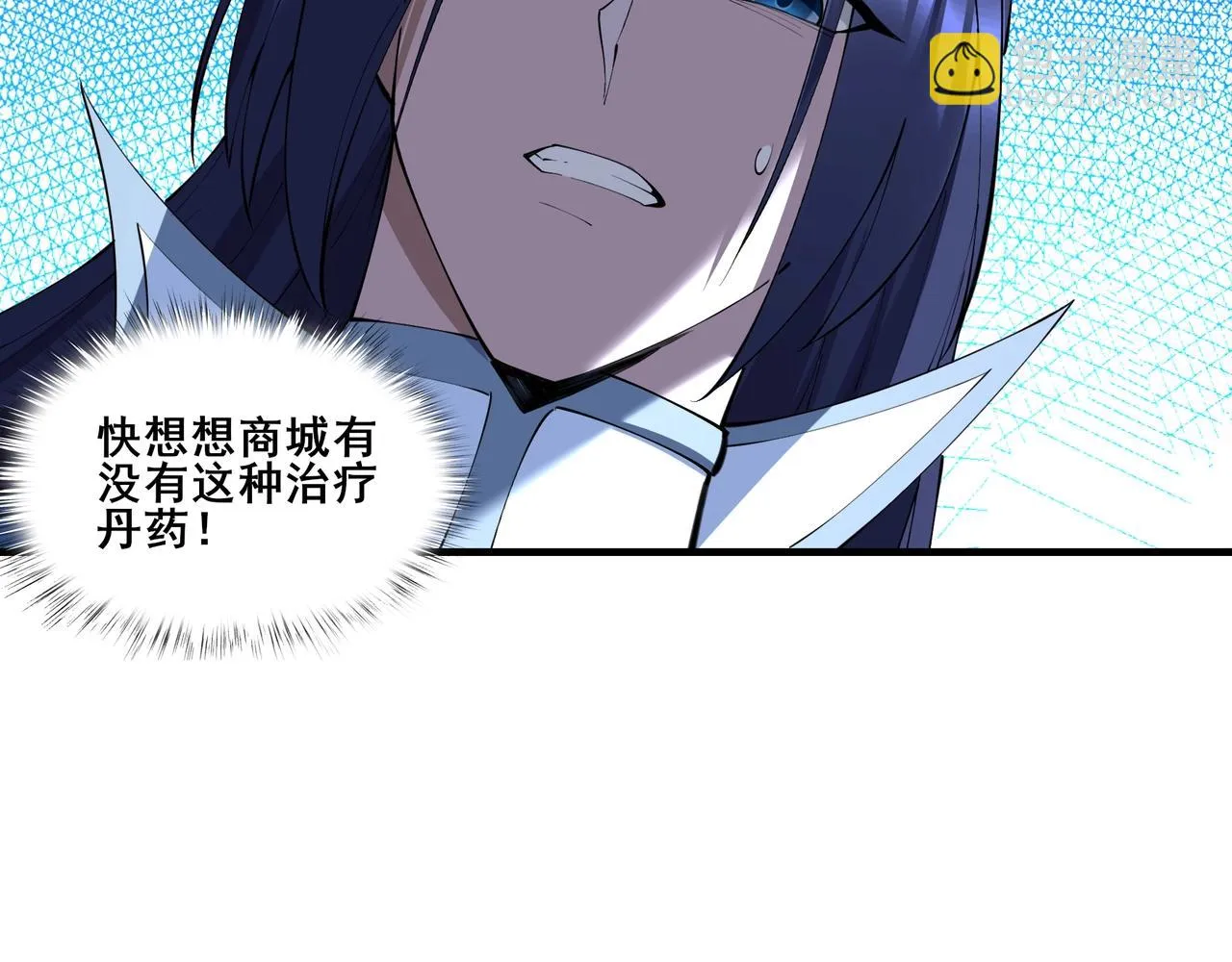 第67话 冲击元婴 第16页