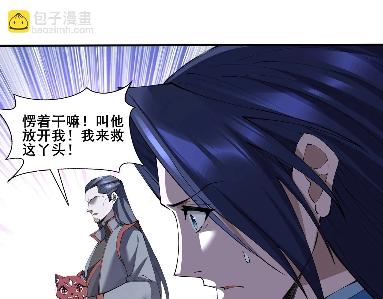 第67话 冲击元婴 第17页