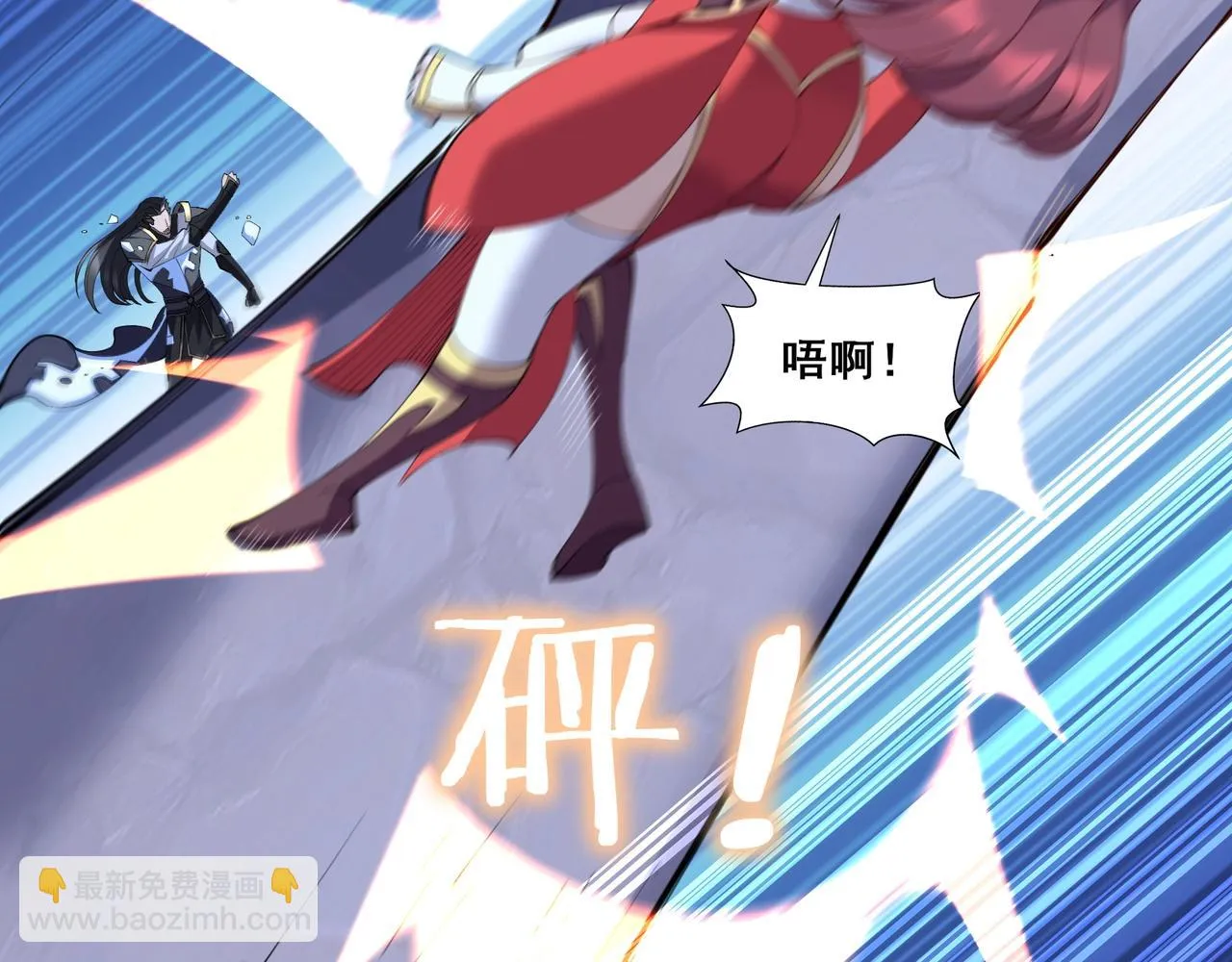 第67话 冲击元婴 第25页