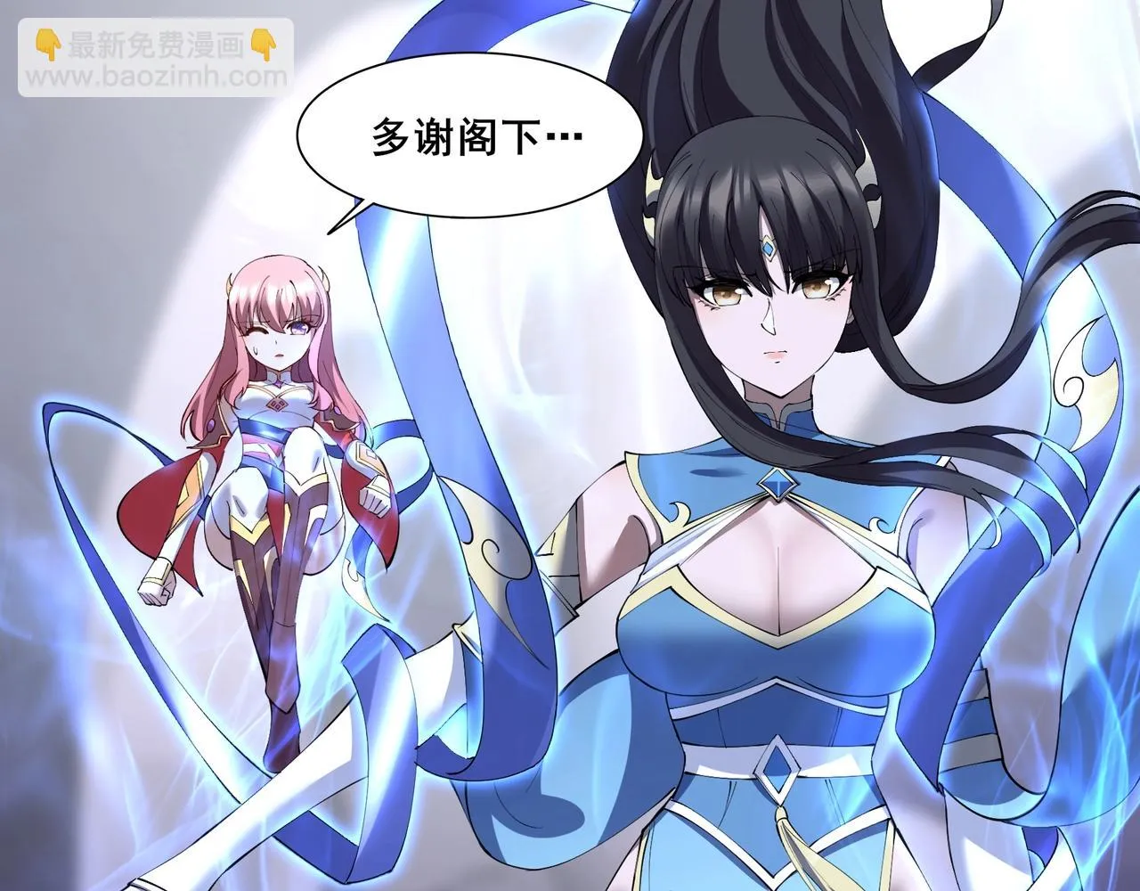 第67话 冲击元婴 第29页
