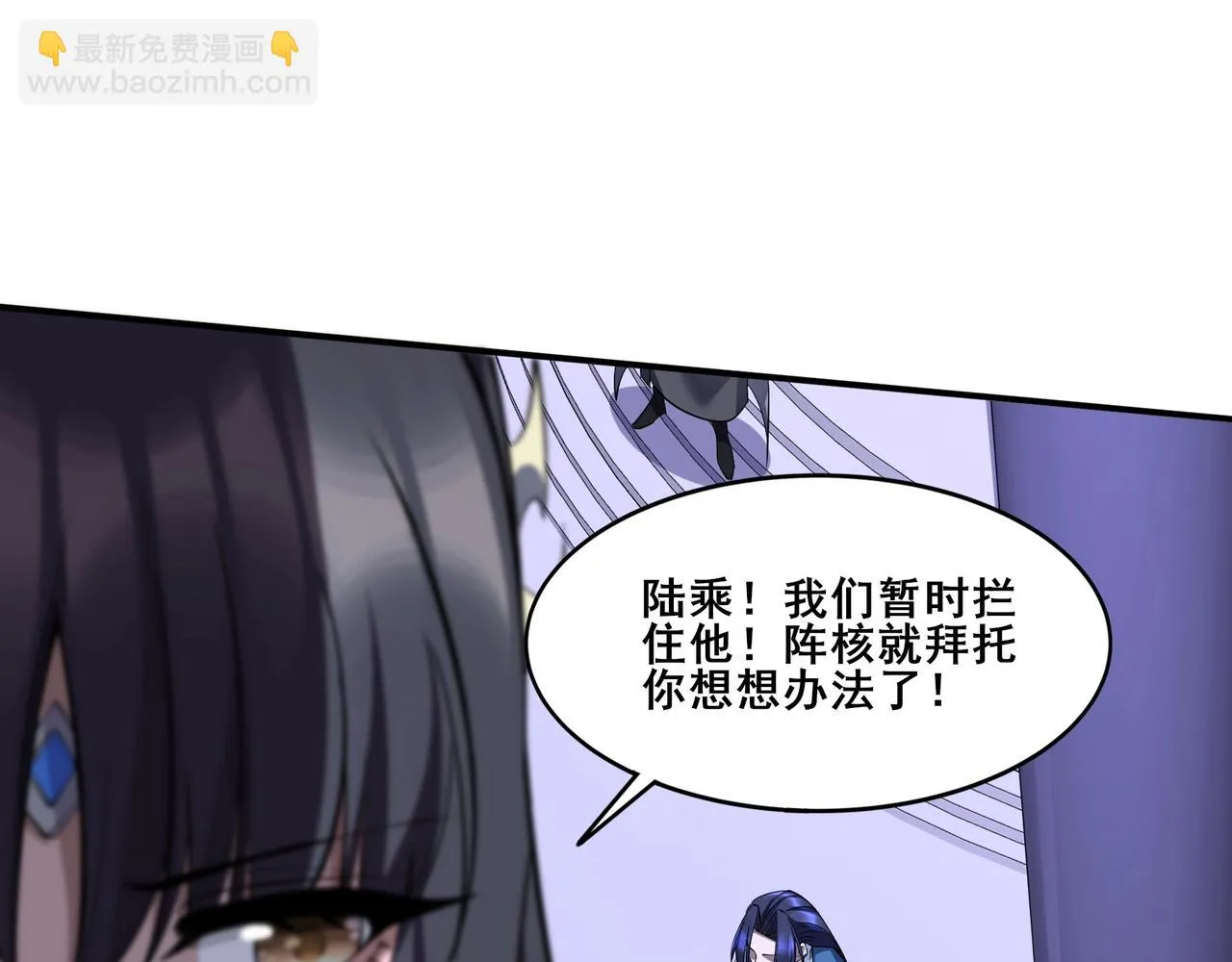 第67话 冲击元婴 第47页