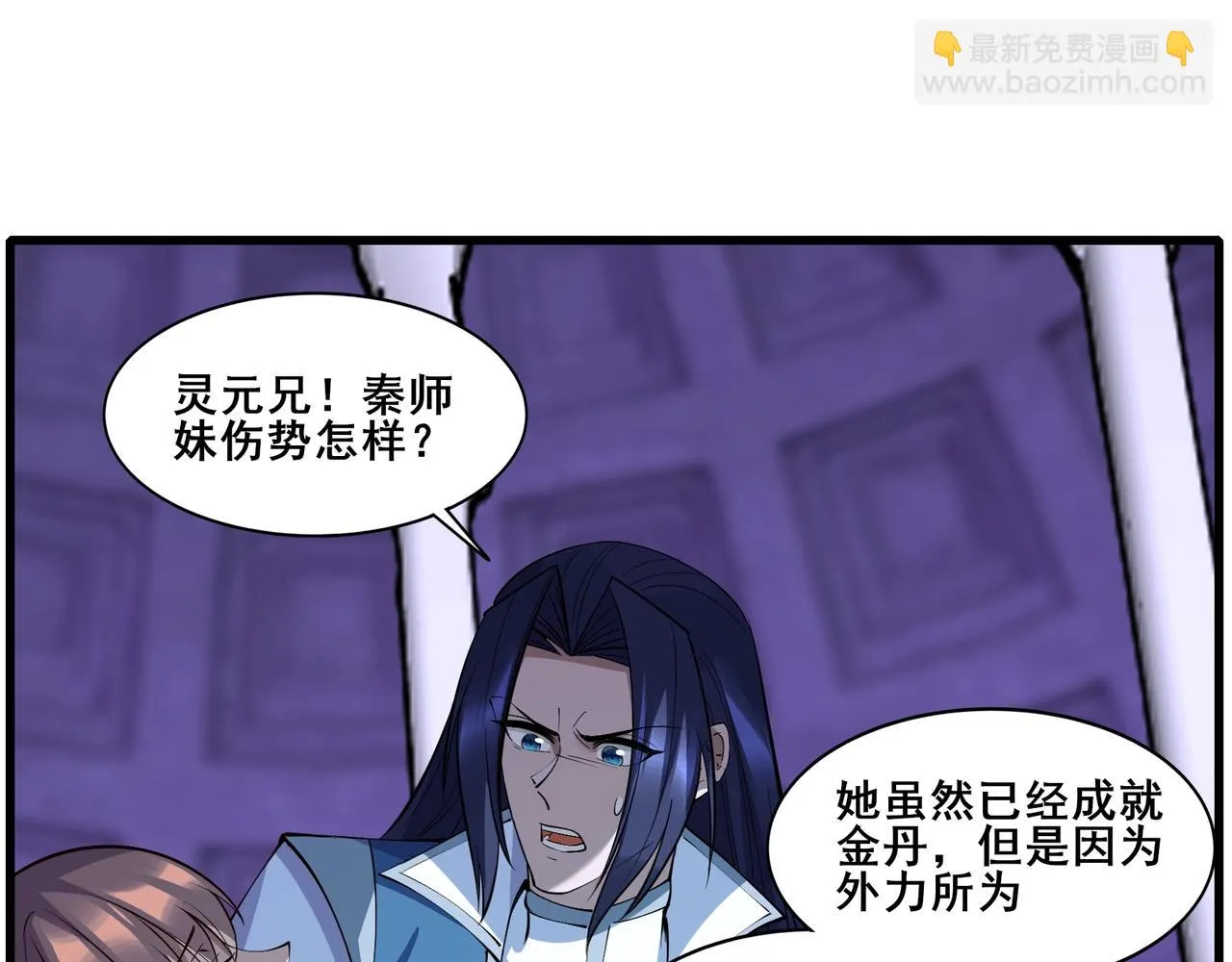 第67话 冲击元婴 第49页