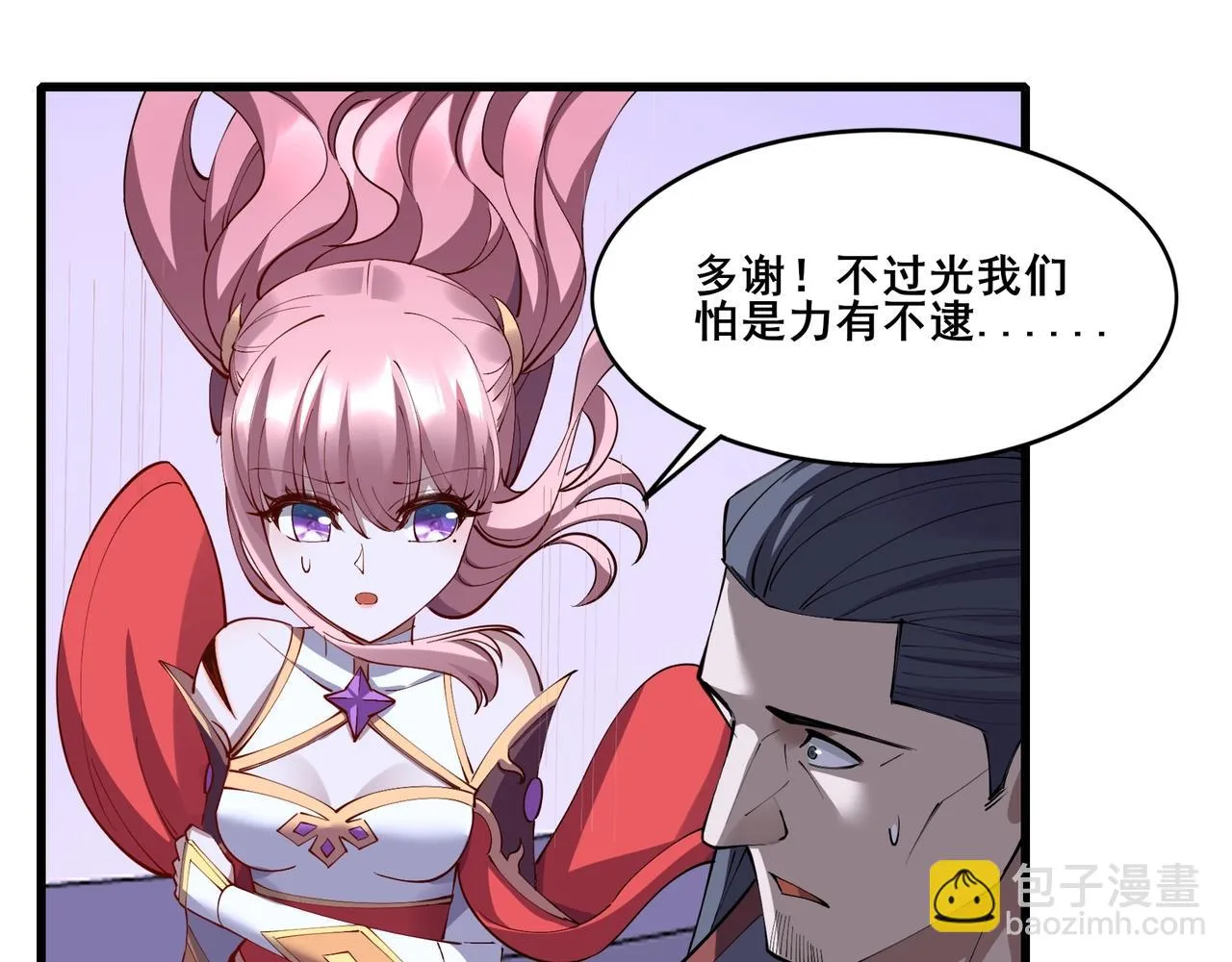 第67话 冲击元婴 第59页