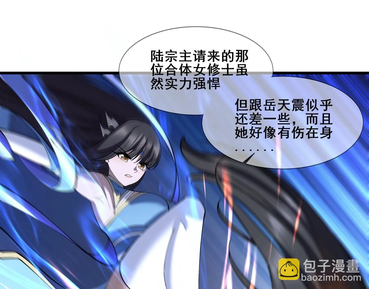 第67话 冲击元婴 第63页