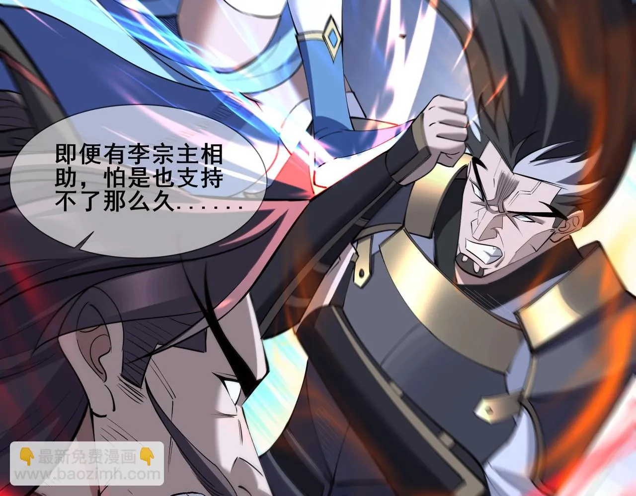 第67话 冲击元婴 第64页