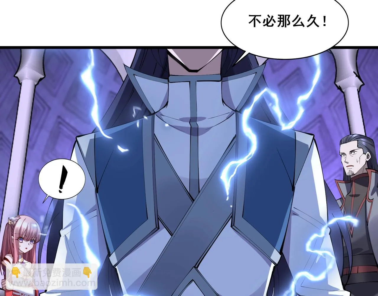 第67话 冲击元婴 第66页
