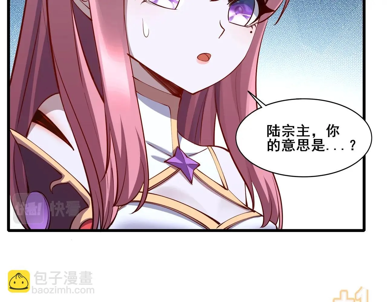 第67话 冲击元婴 第68页