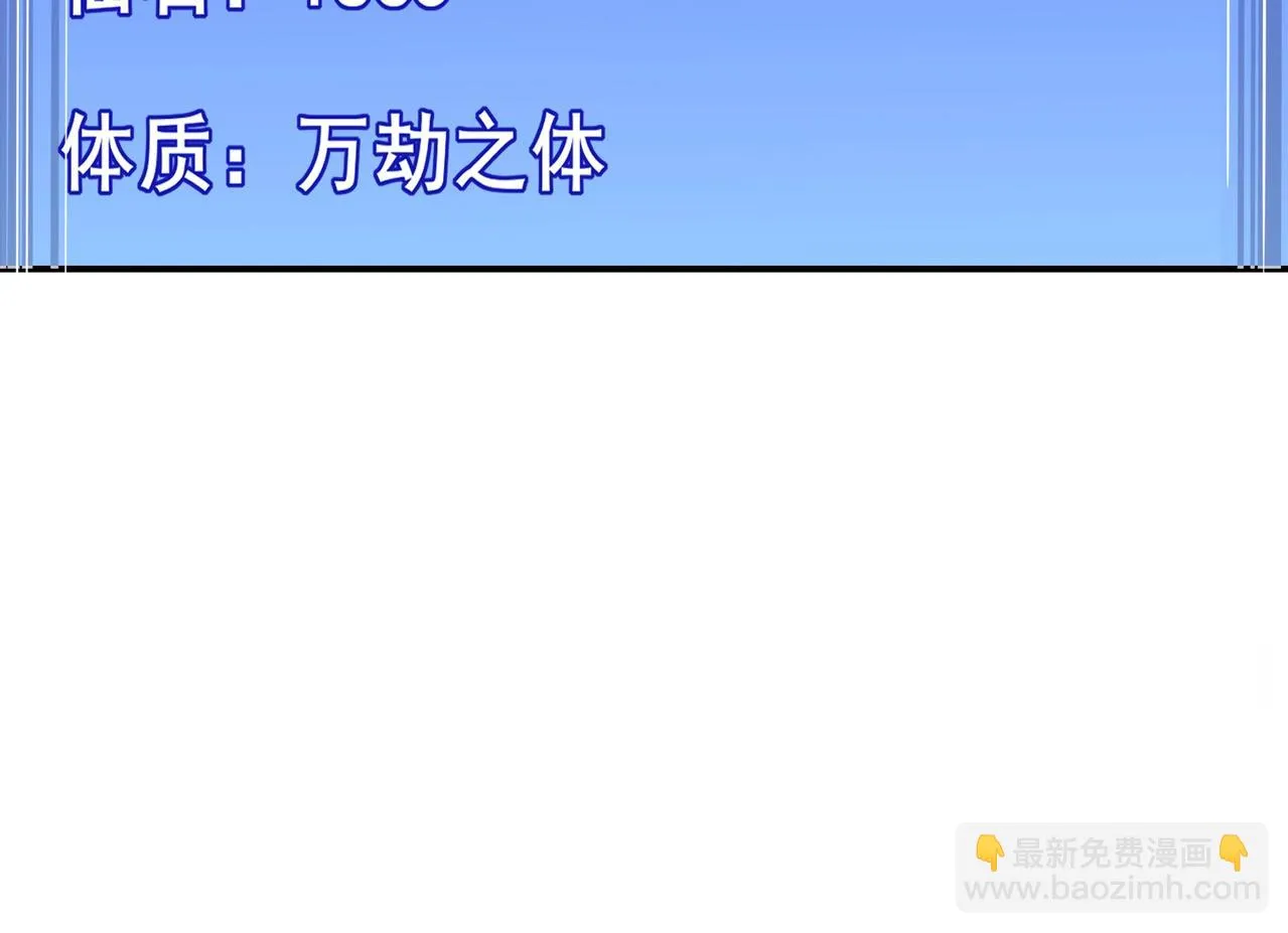 第67话 冲击元婴 第70页