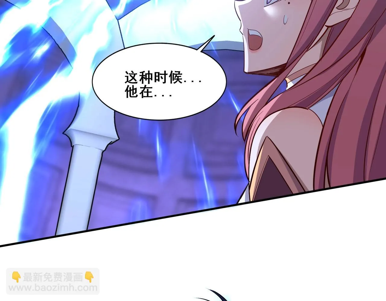 第67话 冲击元婴 第83页