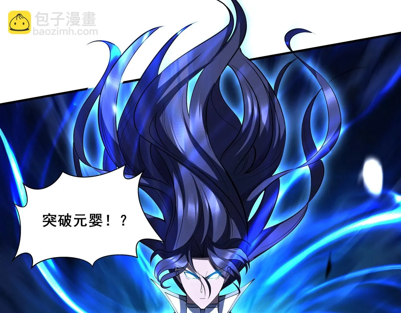第67话 冲击元婴 第84页