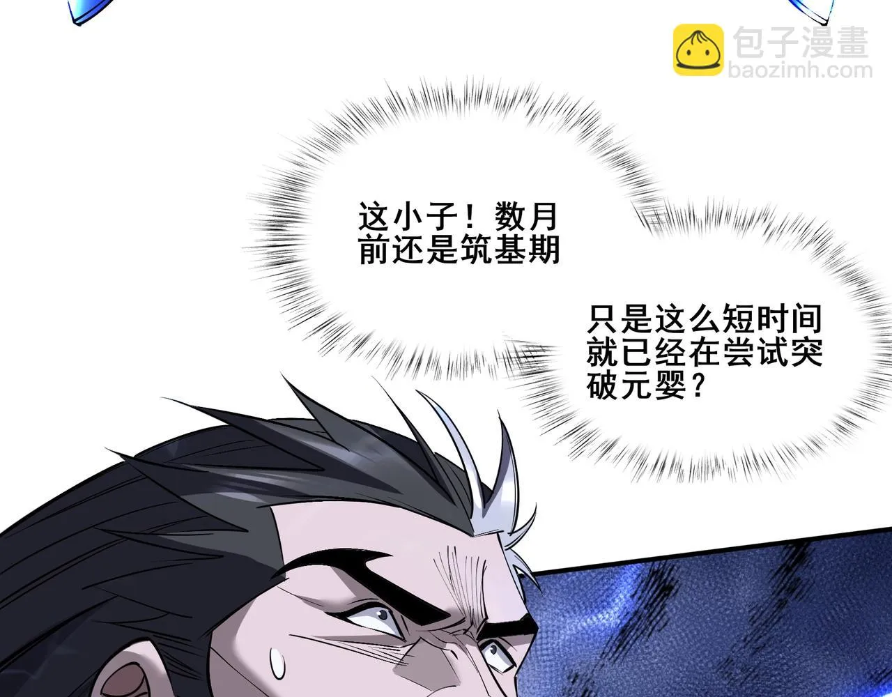 第67话 冲击元婴 第87页