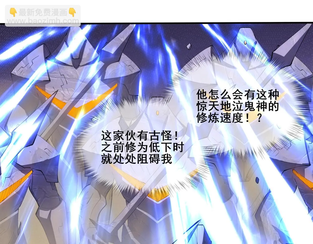 第67话 冲击元婴 第89页