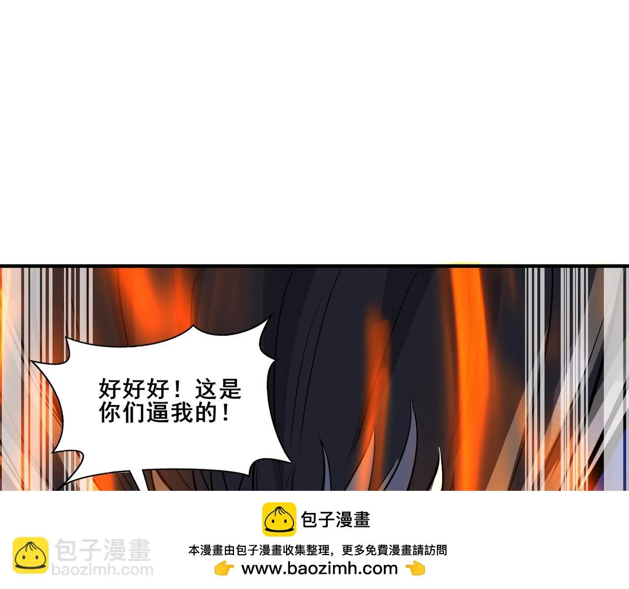 第67话 冲击元婴 第100页