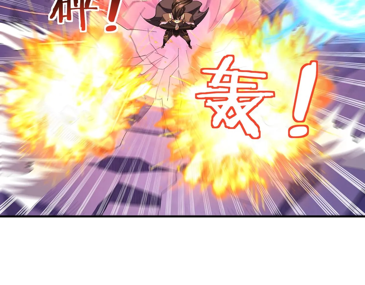 第67话 冲击元婴 第112页