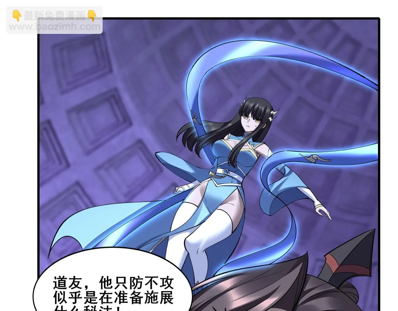 第67话 冲击元婴 第113页