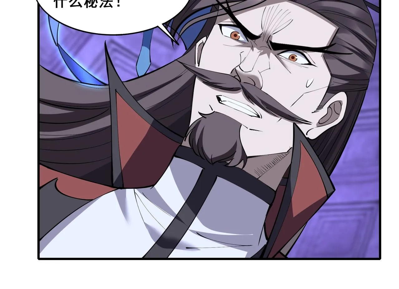 第67话 冲击元婴 第114页