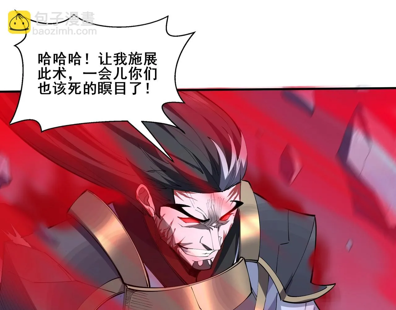 第67话 冲击元婴 第115页