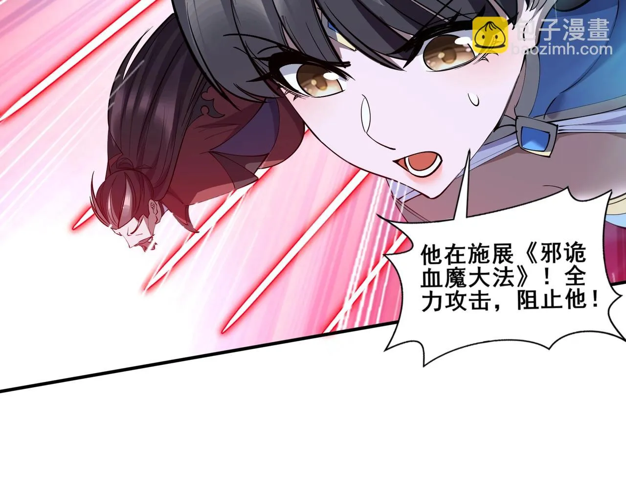第67话 冲击元婴 第118页