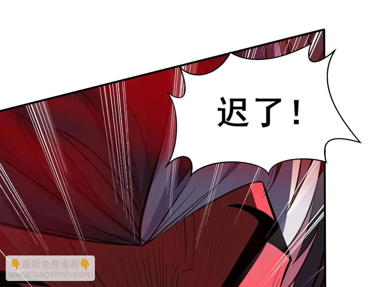 第67话 冲击元婴 第119页