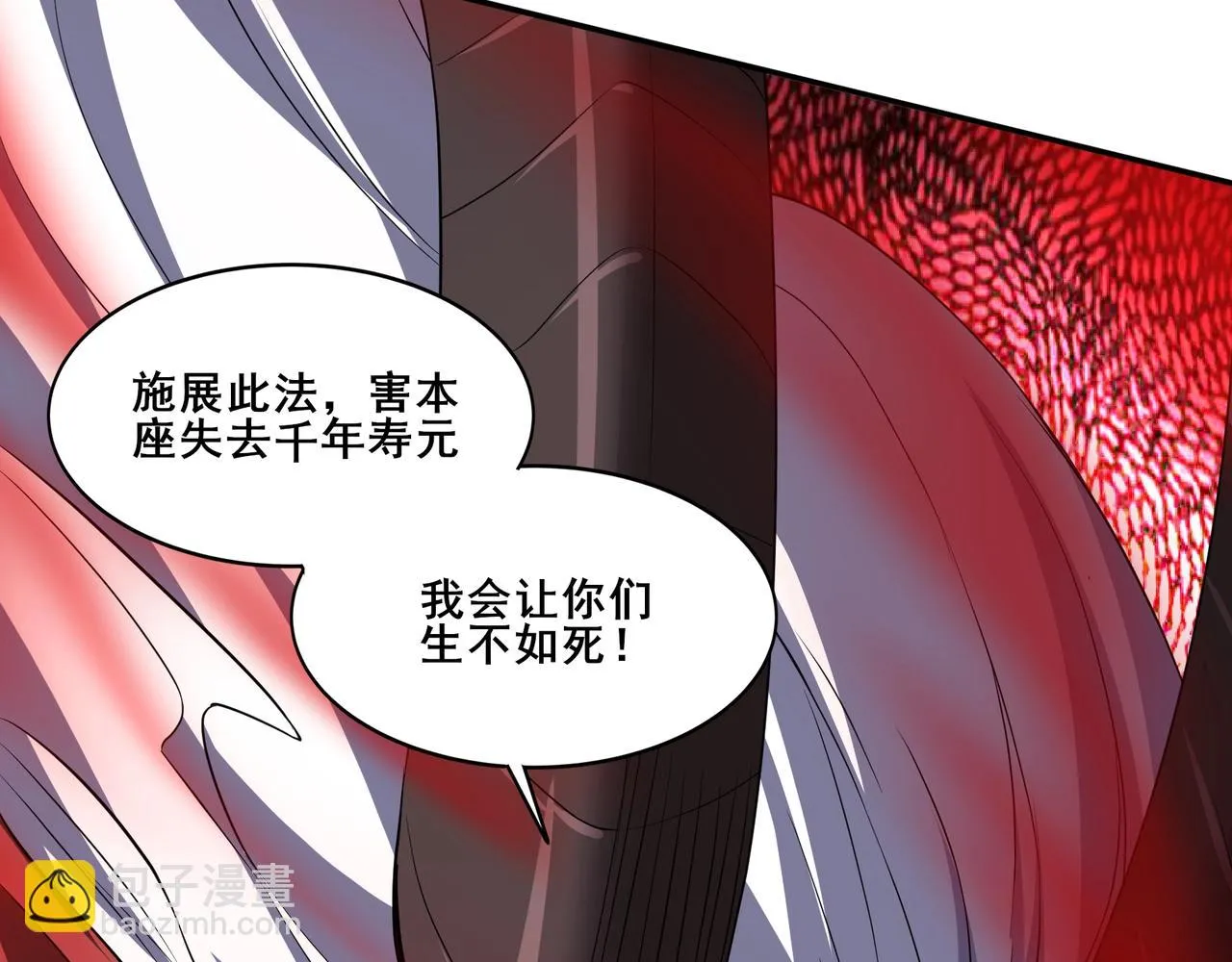 第67话 冲击元婴 第139页