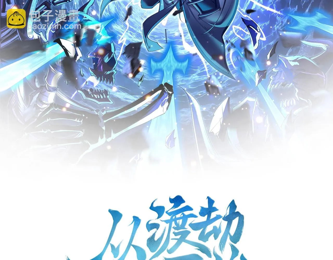 第68话 心魔 第2页