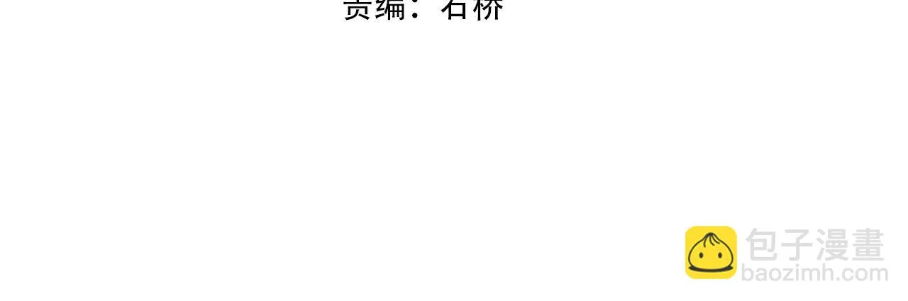 第68话 心魔 第4页